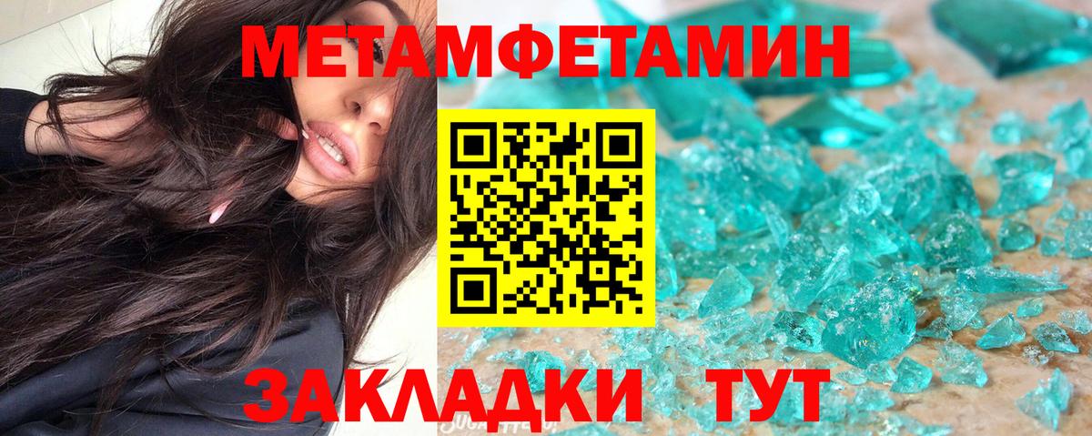 Амфетамин Premium Чебаркуль