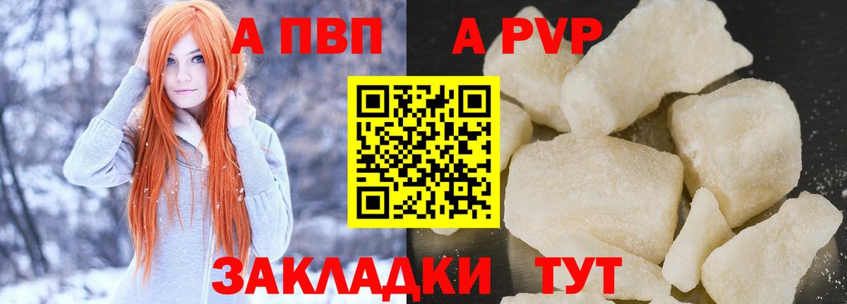Альфа ПВП крисы CK  Вход с VPN  Alfa_PVP Соль  Чебаркуль  Альфа ПВП Соль 