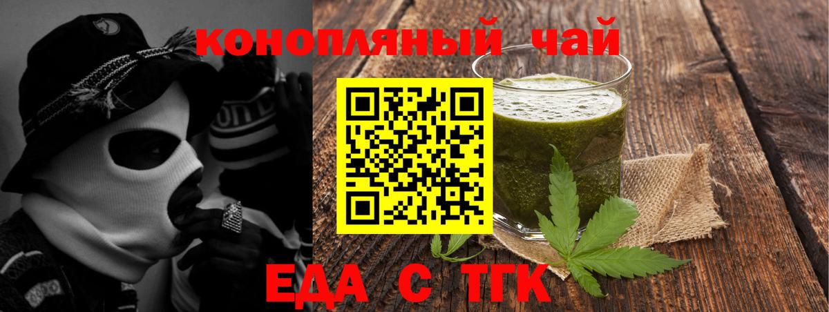 Печенье с ТГК конопля  Вход с VPN  Чебаркуль 