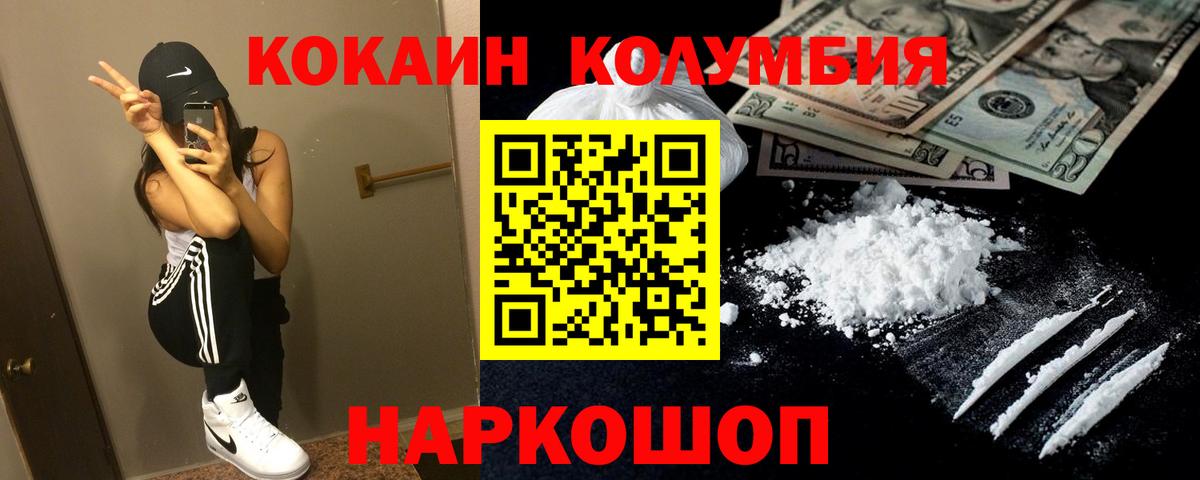 КОКАИН VHQ  КОКАИН 98%  КОКАИН  Вход с VPN  Чебаркуль 