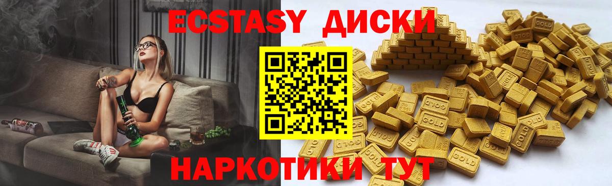 Экстази ешки Чебаркуль
