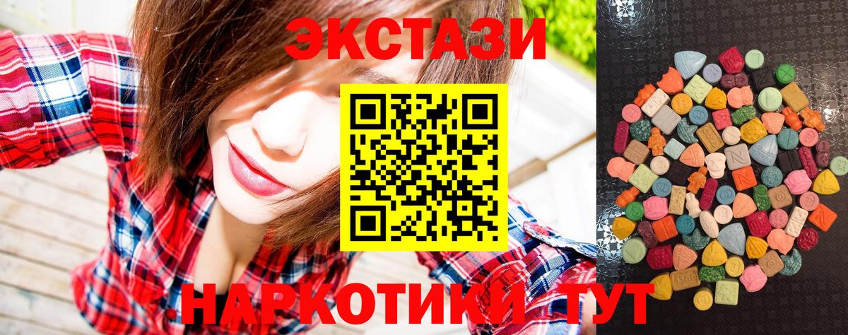 МЕГА зеркало  Вход с VPN  Чебаркуль  darknet Telegram  Экстази mix  Ecstasy  Ecstasy 99% 