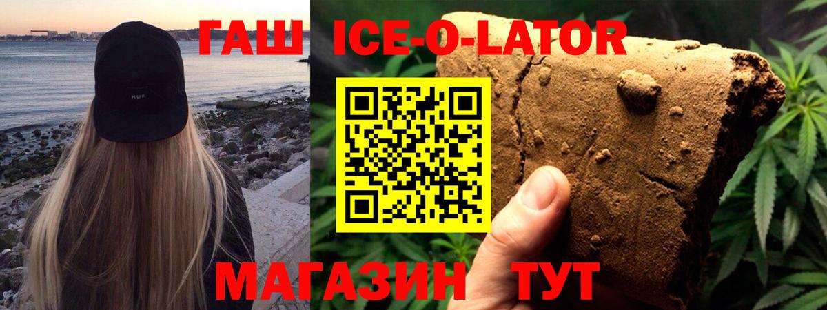 ГАШИШ  Вход с VPN  Чебаркуль  ГАШ Cannabis 