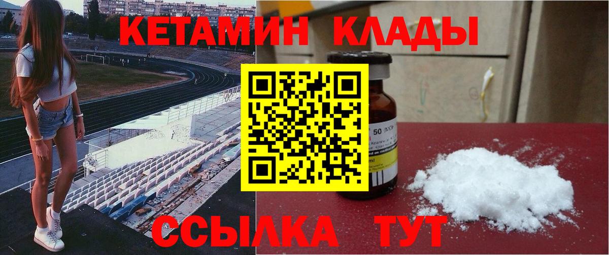 Чебаркуль  Кетамин VHQ  Вход с VPN  КЕТАМИН ketamine 