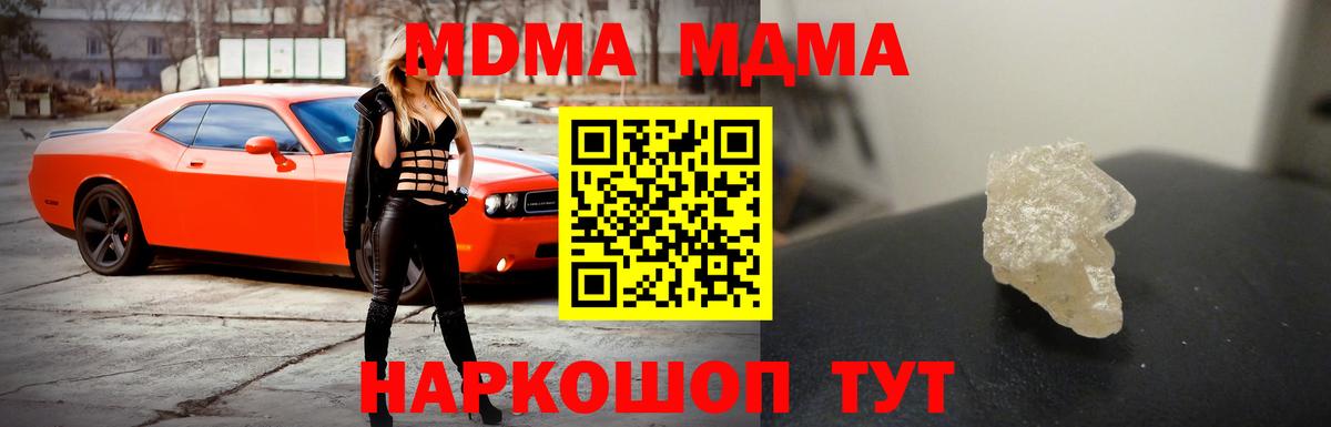 MDMA VHQ Чебаркуль
