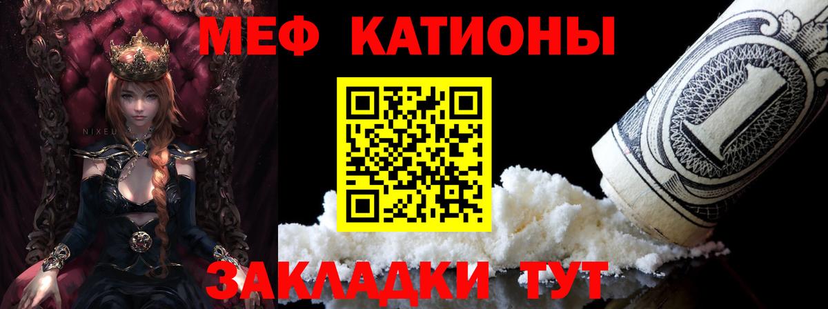 Мефедрон VHQ  МЯУ-МЯУ мяу мяу  Вход с VPN  дарнет шоп  МЯУ-МЯУ  Чебаркуль  МЕФ 