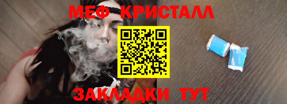 МЕФ кристаллы Чебаркуль