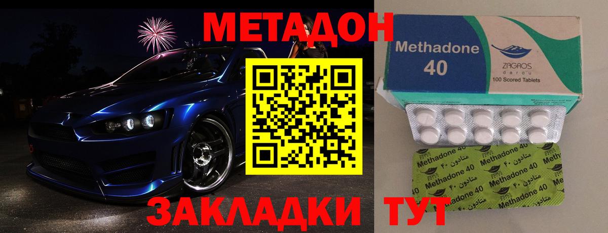 Метадон methadone  Метадон белоснежный  Вход с VPN    рабочий сайт  Чебаркуль 