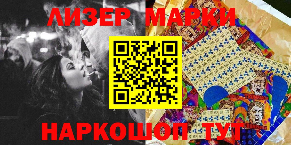 Марки N-bome 1500мкг  Марки N-bome 1500мкг  Чебаркуль  Вход с VPN 