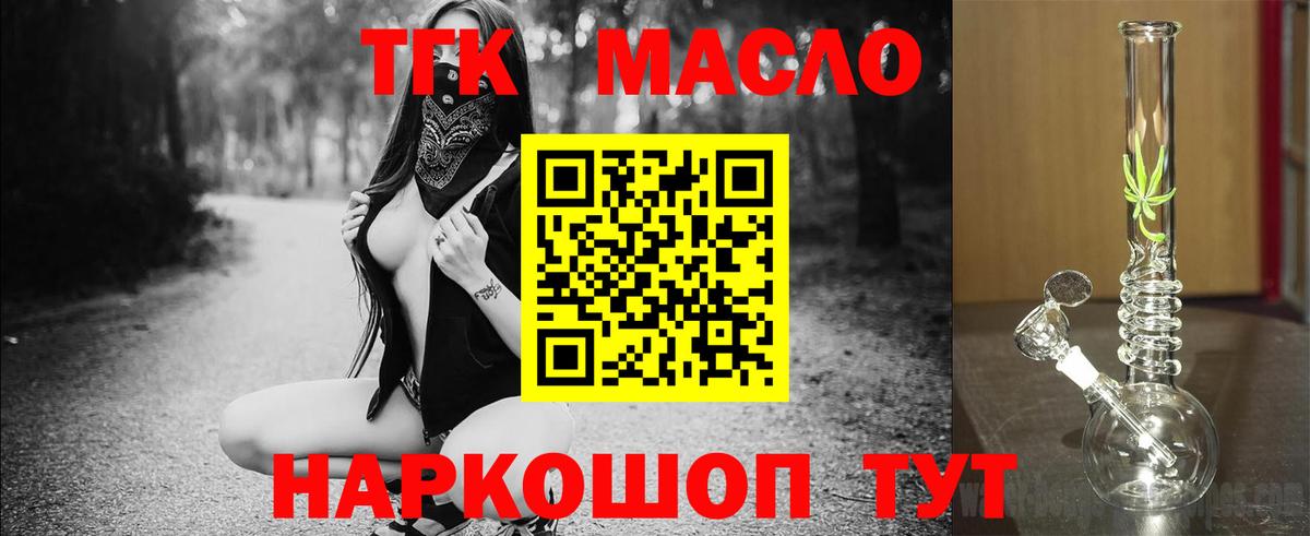 ТГК концентрат Чебаркуль