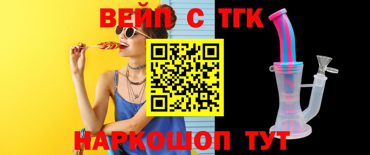 Дистиллят ТГК гашишное масло  Дистиллят ТГК гашишное масло  Вход с VPN  Чебаркуль 